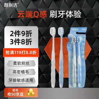 Langlijie light silk cloud-sense adult soft-bristled toothbrush, widened, flexible and hair-planted, curved brush handle, non-slip soft rubber couple model, 2 pack
