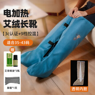 H.fine electric heating moxibustion knee pads, moxa velvet hot compress, ankle protection, old cold legs, knee warmers, moxa grass legging boots, foot warmers, moxa velvet transparent liner, electric heating moxa velvet boots + foot muffs*1+ essential oils*3 - green size 35-43