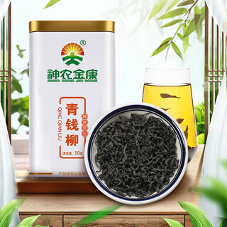 Shennong jinkang qingqian liu tea suining tender leaves 50g non-special qingqian liu zhangjiajie qingqian liu 50gx4/cycle card