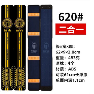 Senyong source extended float box large capacity fish float box fishing tackle box fishing tackle box two-in-one black 62cm