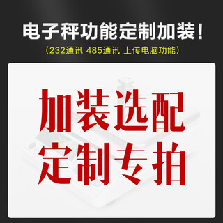 Leqi electronic scale function customization function upgrade and installation maintenance electronic scale battery power cord plug charger accessories electronic scale customization function custom shooting