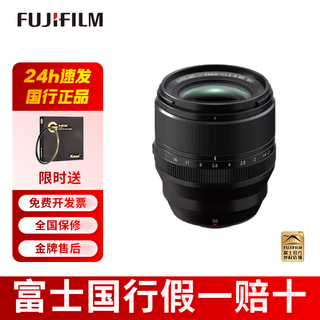 Fuji(fujifilm) ant photography fuji fixed focus collection 331.4/561.2/231.4/351.4 applicable to xt5 xh2 xe5 xt50 xs20 xf56mmf1.2 r wr official standard factory configuration/without filter