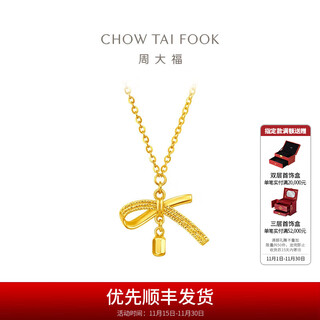 Chow tai fook bow ribbon pure gold pendant necklace women's gold set chain (labor cost 420) eof1387 45cm pure gold about 3.85g