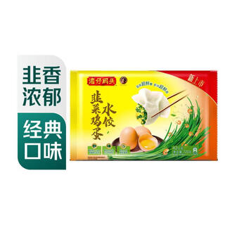 Wanchai pier chive and egg dumplings 720g