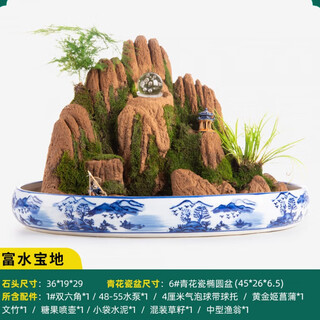 Smvp boutique indoor natural absorbent stone landscaping water stone ornaments landscape bonsai flowing water rockery micro landscape rich water treasure land (complete set)