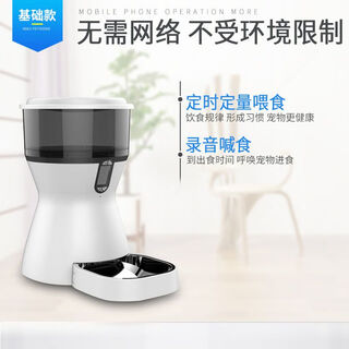 Raft core automatically feeds cats, camera pet feeder, intelligent timed and quantitative food basin, dog small and large dog food, 4l button basic version