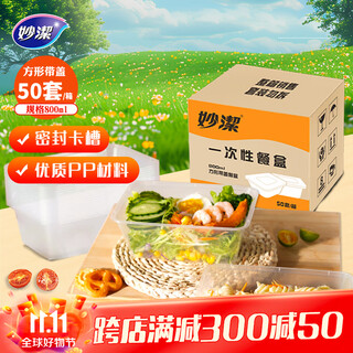 Miaojie disposable lunch box square with lid 800ml*50 food-grade picnic utensils microwaveable packed soup bowls and chopsticks