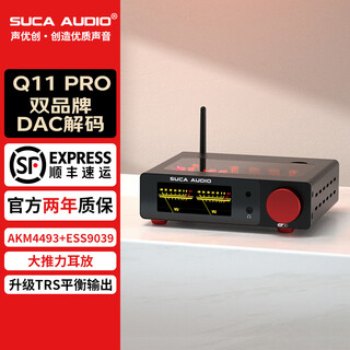 Suca audio q11 pro decoder akm+ess dual brand dac computer usb sound card headphone decoding and amp all-in-one q11 pro official standard configuration