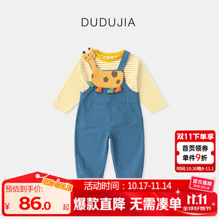 Dudu baby set autumn children's striped t-shirt overalls two-piece set boys long-sleeved tops girls cartoon pants denim blue 90