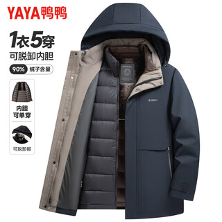 鸭鸭（YAYA）【可脱内胆】冬季羽绒服男士加厚三合一防寒中老年爸爸外套JH 虾青色 2XL 185 【可拆内胆+可拆卸帽 】