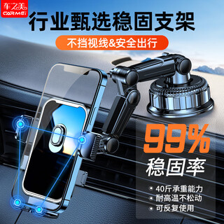 Chezhimei car mobile phone holder 2025 new car navigation instrument center console tesla suitable suction cup holder flagship model large truck/car tank level suction cup unstable warranty