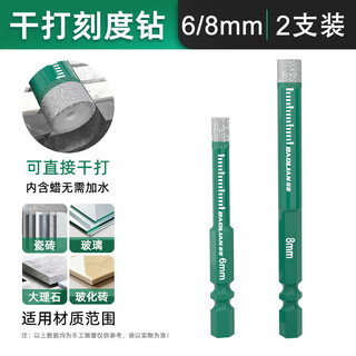 Baolian ceramic tile hole opener marble with scale grinding head glass rock plate hexagonal handle dry diamond brazing drill bit dry scale drill 6+8mm 1 each