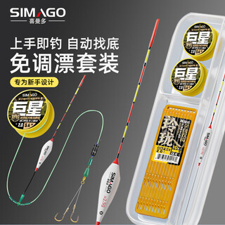 Simago no-adjustment floating stand-alone double hook line set fishing line set complete set of finished taiwan fishing main line fishing gear authentic line set (4.5 meters) no-adjustment floating ready-to-use fishing set line number 1.2 (2 reels + 10 hooks + float)