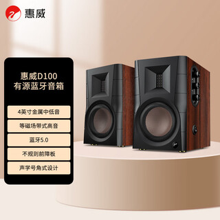 Hivi d100 2.0 channel bluetooth audio multimedia active audio notebook desktop computer desktop speaker wood grain color