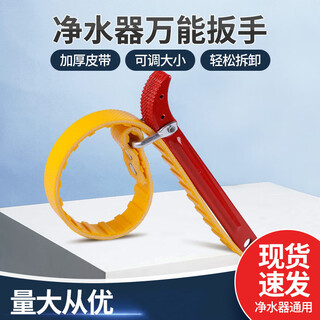 Taipeng water purifier wrench disassembly filter element filter bottle wrench 10-inch 20-inch wrench tool reverse osmosis ro machine accessories