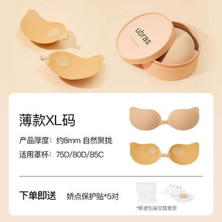 Silicone thin and thick breast patch push-up sexy invisible anti-bump breast patch wedding dress u/bras soft cup-light push-up thin color color xl size
