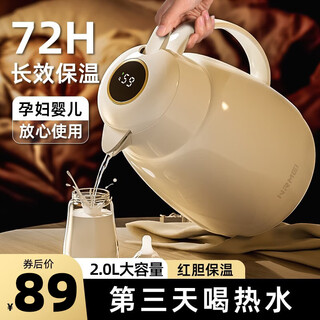 Nrmei thermos kettle household thermos kettle large capacity glass liner hot water bottle dormitory home office kettle naifu white 2l temperature display model / red gall technology