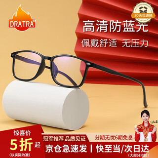 Dratra reading glasses high-definition anti-blue light elderly glasses men and women same style classic square frame ultra-light portable large frame comfortable