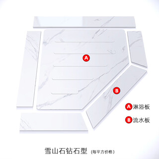 Yunqige sunken slate shower board bathroom shower room non-slip floor stone shower room pedal thickened tile base upgraded 15mm thick snow mountain stone diamond type square price