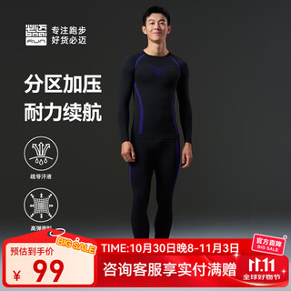 Bimax 2025 autumn and winter new sports stimulating tight warm suit sports marathon skiing yoga fitness suit night black/bimax purple male xl