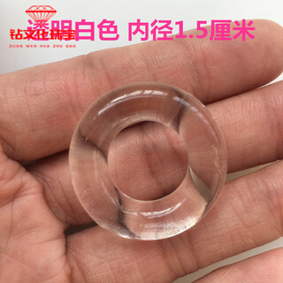 Fat donglai's same high-quality coronal sulcus ring o-shaped transparent white inner diameter 1.5 cm - 3 pieces
