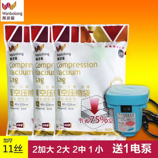 Yusenyi wanbolong thickened vacuum compression bag vacuum storage bag large packing bag quilt extra large set power supply pump default 1 default