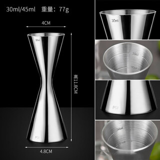 Fantasy stainless steel ounce cup wine measurer one-piece double-head measuring cup cocktail mixing cup one-piece 30/45ml