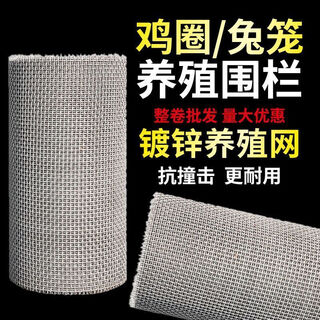 Xushansi home sheep bed leakage net pig dog cage leakage plate chicken duck goose brooding net bottom screen fence net anti-rust 1 meter wide