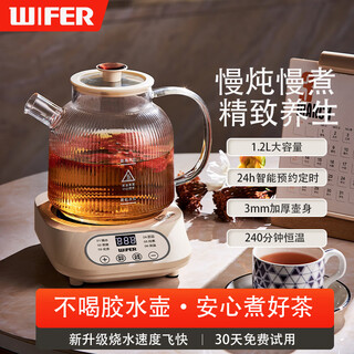Good lady (wifer) health kettle with low power and thermal insulation, integrated with fully automatic constant temperature, small one-person dormitory stew kettle, multi-functional kettle, all-glass floral teapot, intelligent scheduled power-off, all-glass 0 glue, 1.2l, long-lasting constant temperature insulation, no tea filter