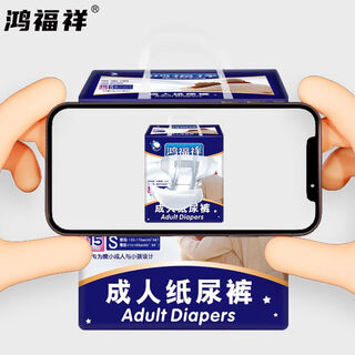 Hongfuxiang adult diapers for women and seniors xl elderly diapers large size urine display design extra thin or teenagers s small size 1