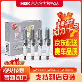 Ngk spark plug imported iridium platinum/double platinum special car special pack of four suitable for cadillac ct4ct5xt4xt5xt6 94524