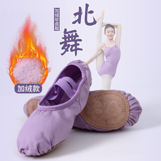 Leoezya cat claw shoes northern dance plus velvet thickened autumn and winter dance shoes children's soft sole practice adult body ethnic dance cat claw morandi green velvet (send cloth bag) 25