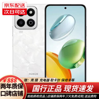 Honor play 60 plus five-star super anti-fall 6000mah long battery life dual loudspeaker large volume smartphone second-hand mobile phone yueying white 12gb+256gb 99 new