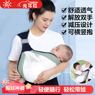 Guangdola baby carrier, front-hold type, newborn travel holding tool, freeing hands for 0-1 years old, breathable model