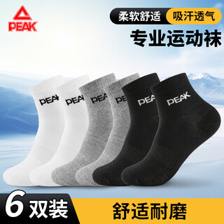 匹克羽毛球袜中袜乒乓球网球运动袜子六双装黑色均码