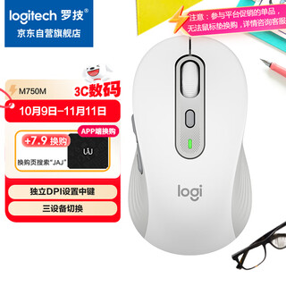 罗技（Logitech）M750M 通用版鼠标 无线鼠标 静音鼠标 对称鼠标 白色 带Logi Bolt USB接收器