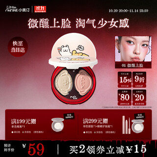 Littleondine highlighter blush multi-purpose powder palette 01 slightly tipsy upper face natural contouring improvement facial sunken highlight brightening patch makeup