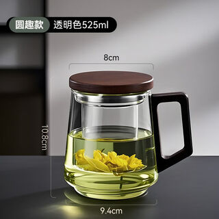 Pupan high temperature resistant tea cup tea water separation cup personal tea glass cup men's office household water cup with handle yuanqu-transparent color 525ml high borosilicate