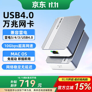 阿卡西斯（acasis）USB4.0万兆网卡兼容雷电3/4/5/USB4.0雷电转10Gb万兆网口适用苹果Mac mini m4网卡win系统NT0201