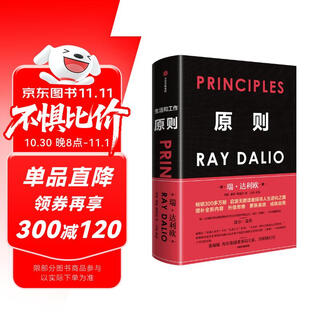 Principles newly updated and updated version in 2025 added new content sold nearly 3 million copies upgraded thinking updated system achieved self investment guru ray dalio new mottos for life exploring the path of life evolution bridgewater principle 2