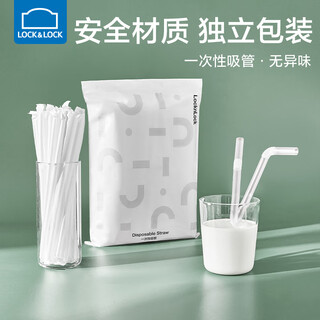 Lock and lock disposable straws individually packaged for drinking pearl milk tea coffee drinks pregnant women and children milk elbow thick straws