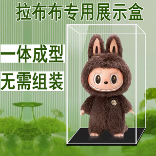 Bubble mart zimomo display box labu cloth integrated acrylic dust cover hand office transparent storage box integrated display box 33*28*61cm/4mm thickness transparent bottom