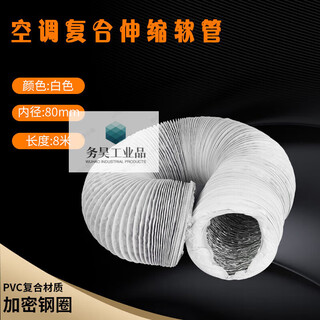 Pvc aluminum foil composite pipe fresh air hose exhaust pipe hose aluminum foil pipe air conditioning ventilation outlet air duct 80 white composite hose