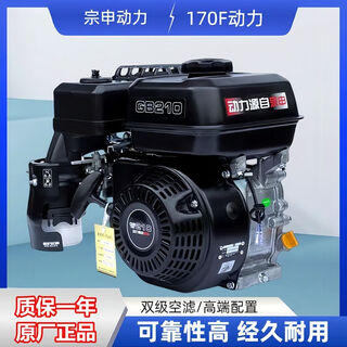 Zongshen zongshen gasoline engine 170f micro tillage machine head 7.5 horsepower gb210 four-stroke agricultural tiller engine zongshen micro tillage machine power gb210-25 spline shaft