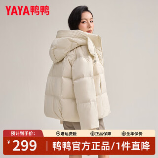 Duck short down jacket women's autumn and winter new fashion korean style warm and versatile casual puff hooded jacket beige m (recommended 110-140 jin jin is equal to 0.5 kg)