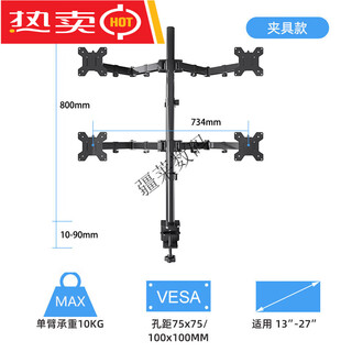 屏 精工屏质双屏显示器支架底座式上下拼接三四屏台式电脑屏幕托架免打孔通用 四屏_夹具_锁孔_17-27_单臂承重10KG