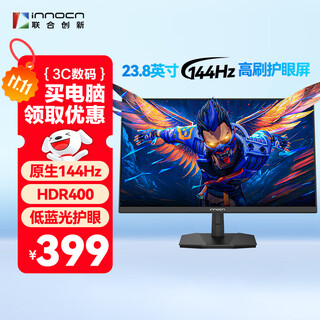 联合创新23.8英寸显示器 原生144Hz IPS屏HDR400硬件低蓝光护眼24D1FC升级款 电脑办公游戏显示屏2410C2