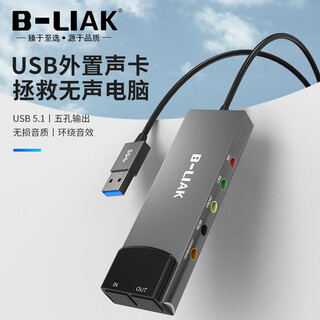 B-liakusb external sound card fiber optic sound card mixing karaoke desktop laptop 5.1 reverberation sound card new black usb fiber optic sound card bl-hy601-h