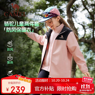 骆驼儿童外套两件套秋冬保暖防泼水抓绒衣中大童男女童