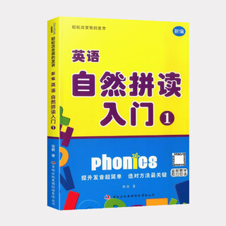 Primary school english natural spelling english textbook 12 scan code listening audio children's english introductory spelling method with zero foundation and self-study phonetic notation english book xinrong english phonetic notation pronunciation teaching material training 26 english letter pronunciation table natural spelling 1